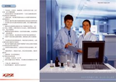 全自动实验室所有的棋牌网站名称
碱水回收再利用的方法
