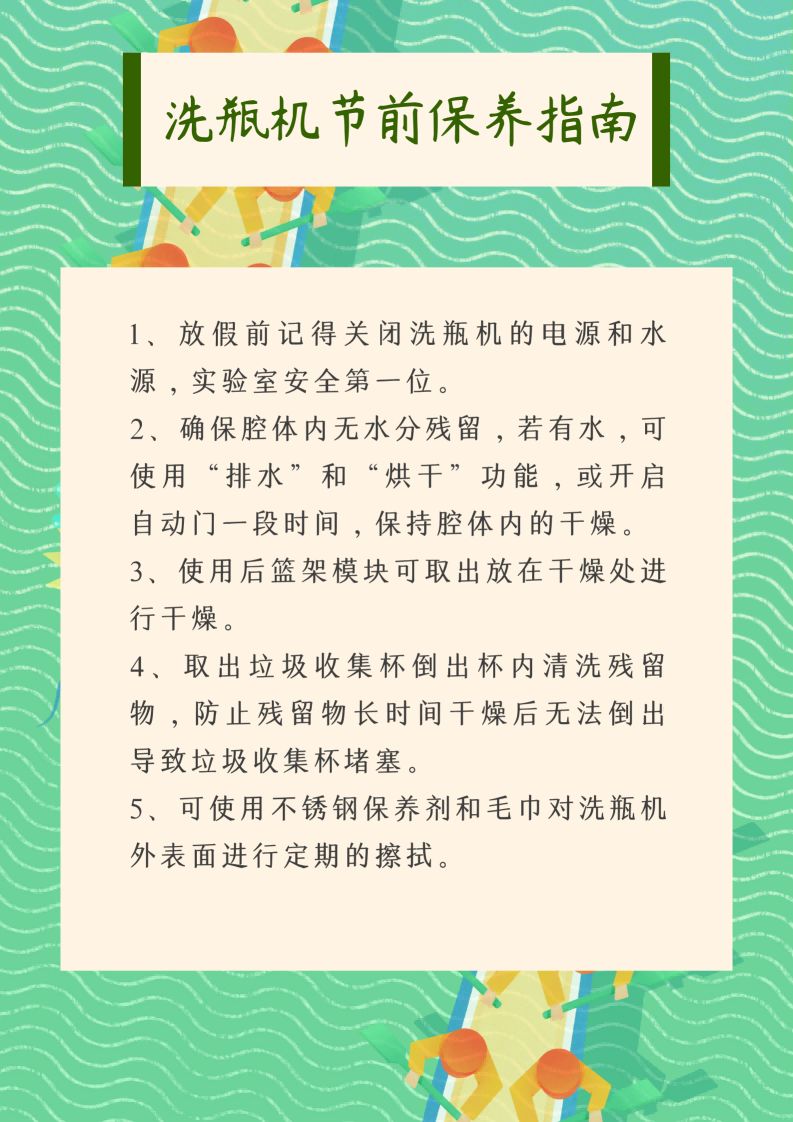 端午节龙舟赛插画(2).png