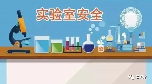 研究生做实验被炸伤实验室安全防范很重要！