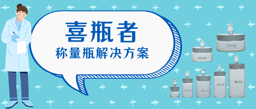 称量瓶，喜瓶者所有的棋牌网站名称
来帮你清洗！