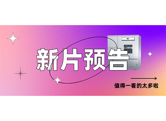 喜瓶者短剧即将开播!快来围观！
