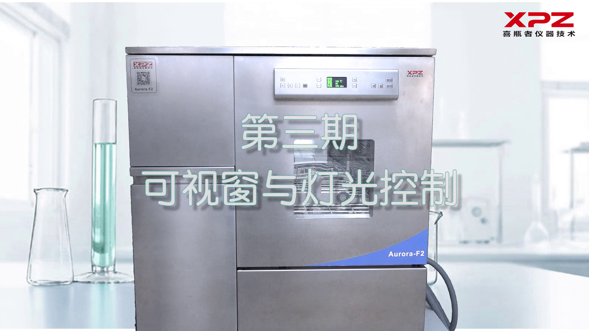 喜瓶者所有的棋牌网站名称
短剧第三集——可视窗与灯光控制