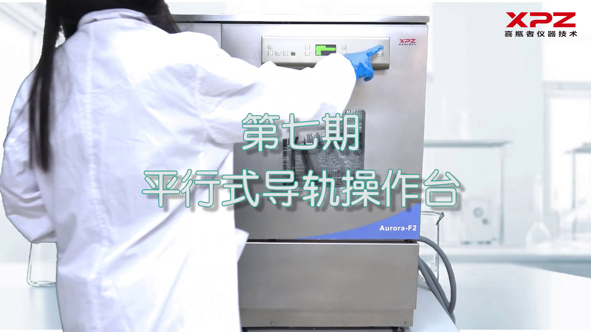 喜瓶者所有的棋牌网站名称
短剧第七集——平行式导轨操作台